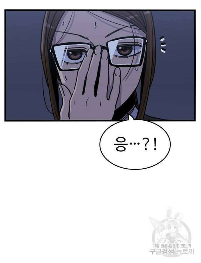 뷰티풀 군바리 410화 6