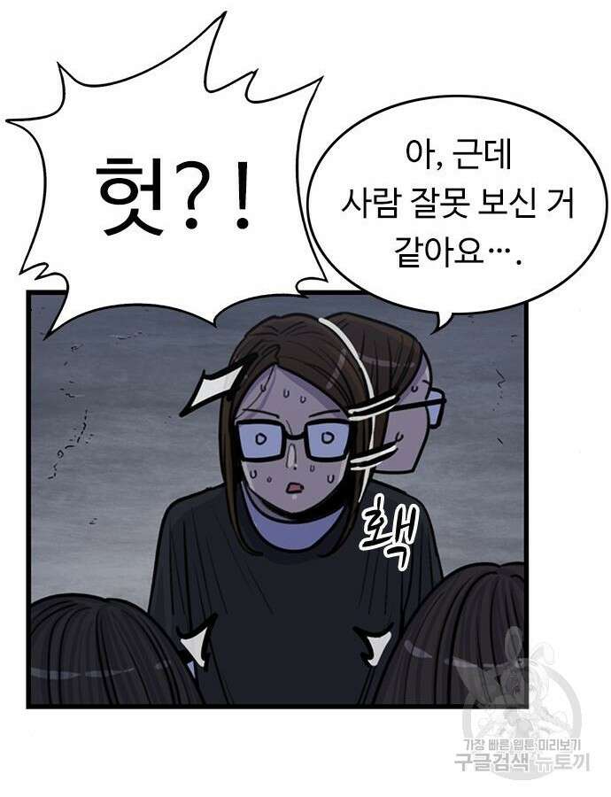 뷰티풀 군바리 410화 8