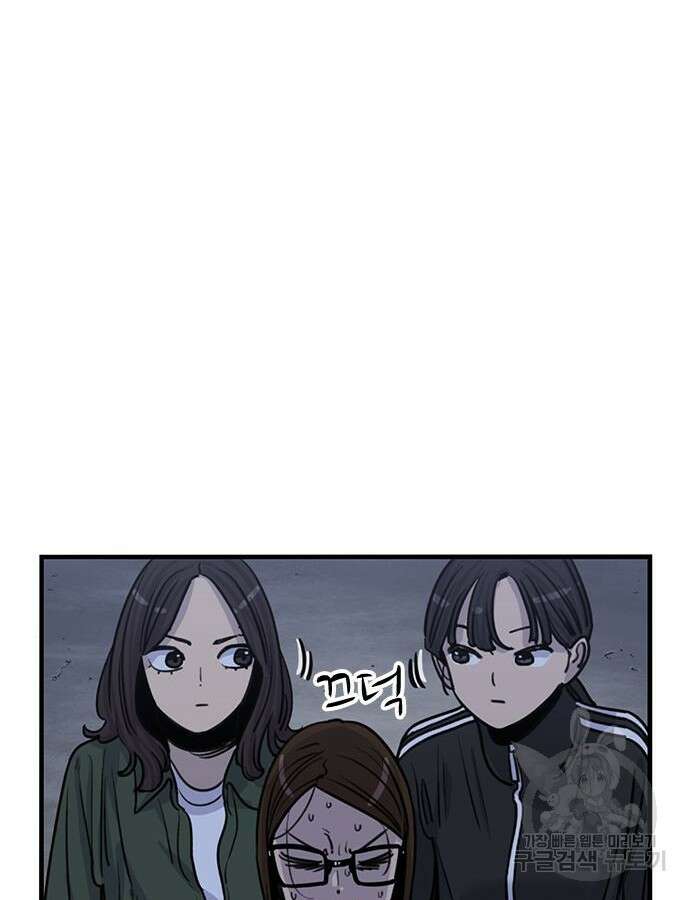 뷰티풀 군바리 410화 9