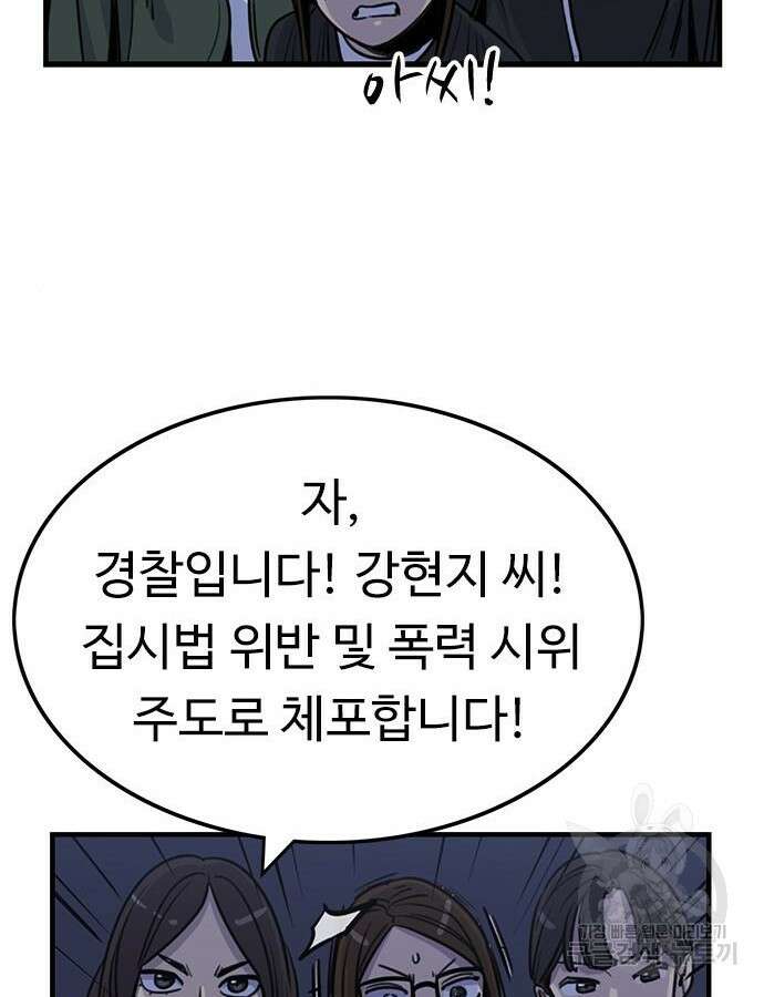 뷰티풀 군바리 410화 10