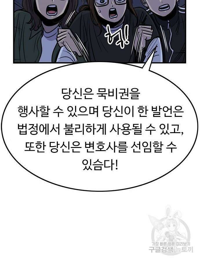 뷰티풀 군바리 410화 11