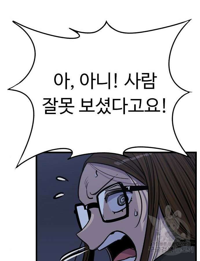 뷰티풀 군바리 410화 12