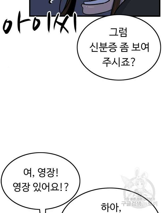 뷰티풀 군바리 410화 13