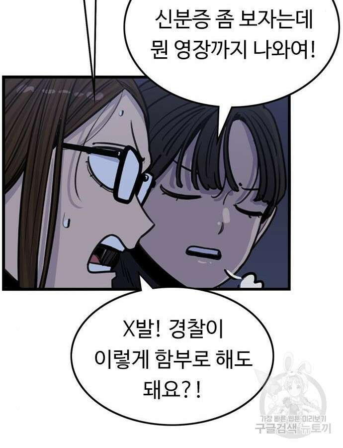 뷰티풀 군바리 410화 14