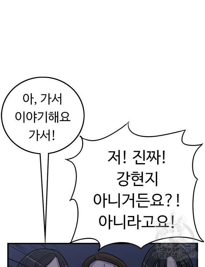 뷰티풀 군바리 410화 15