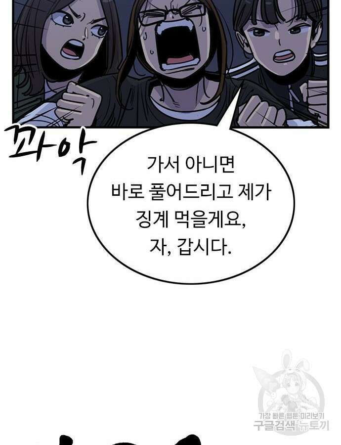 뷰티풀 군바리 410화 16