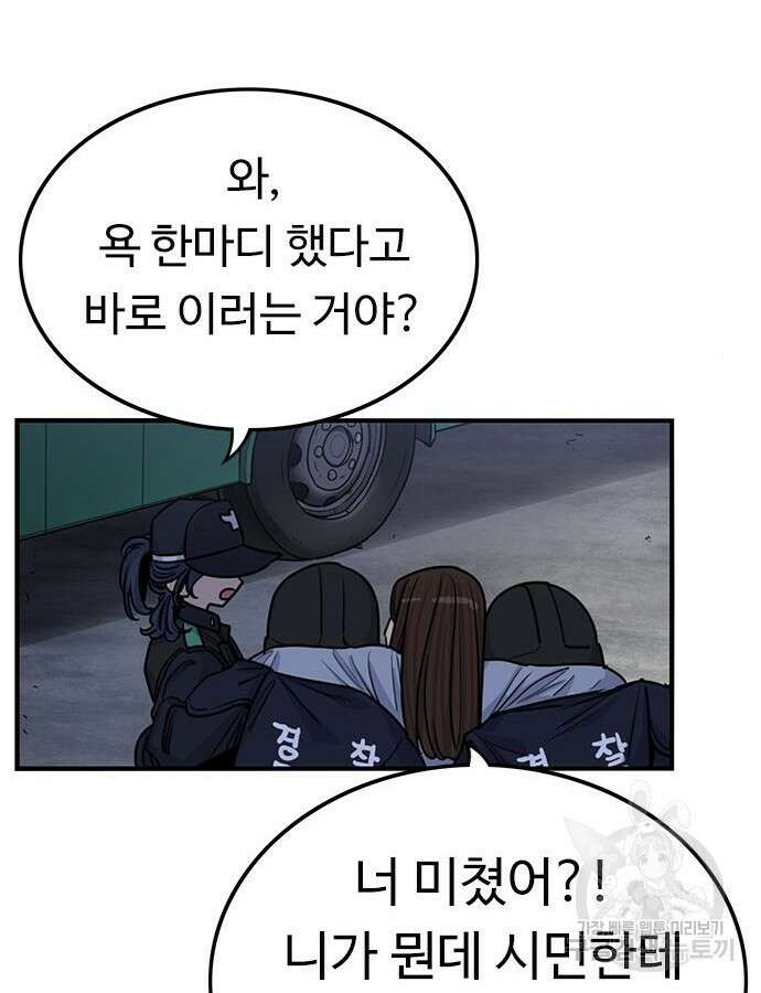 뷰티풀 군바리 410화 19