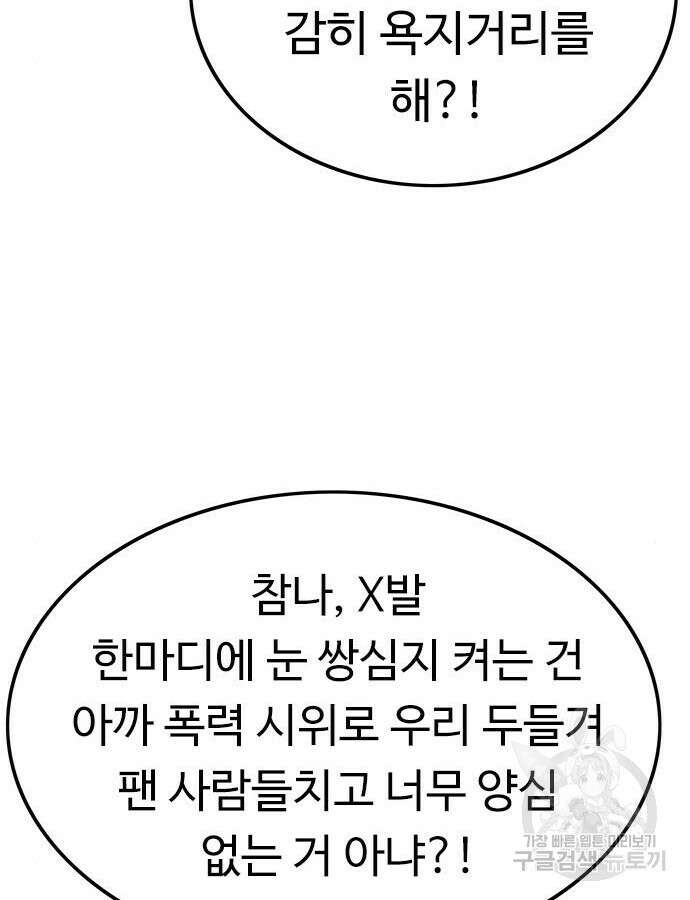 뷰티풀 군바리 410화 20