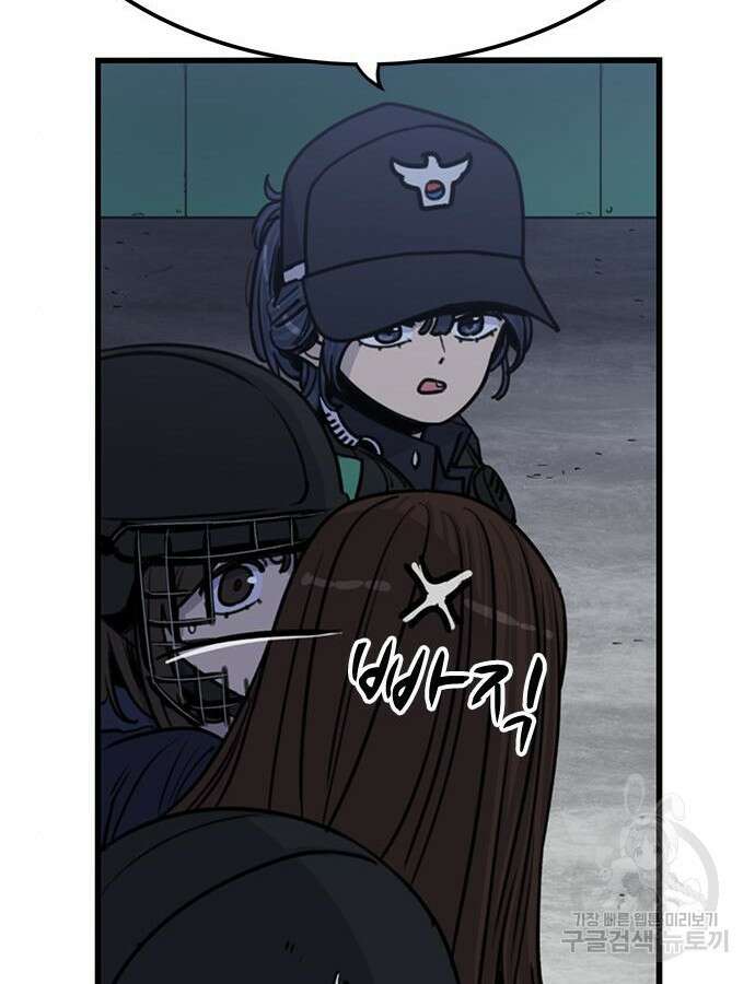 뷰티풀 군바리 410화 21