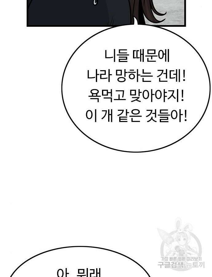 뷰티풀 군바리 410화 22