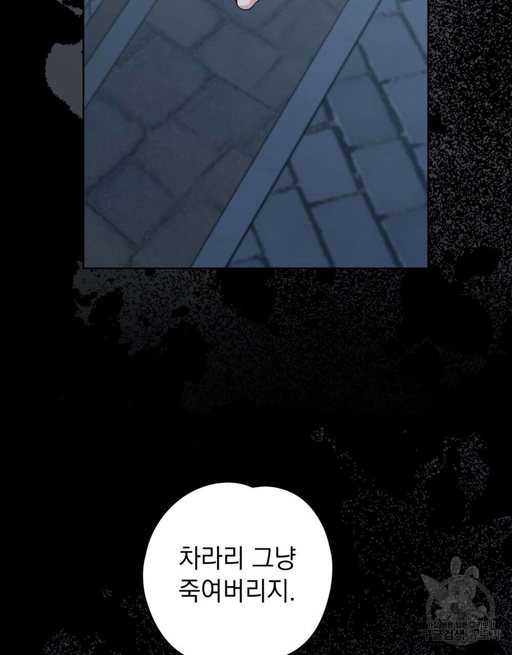 어릿광대의 우울 78화 6