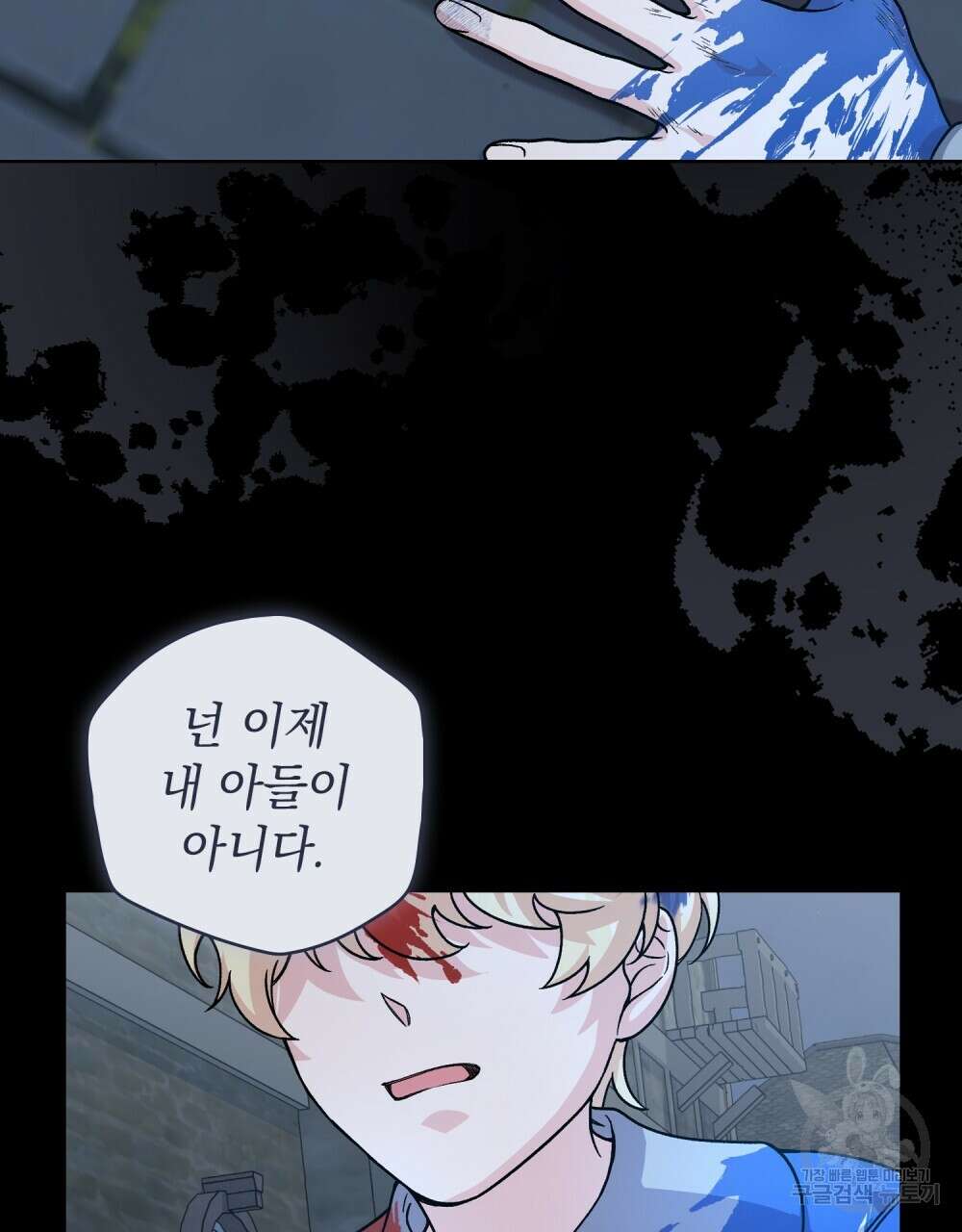 어릿광대의 우울 78화 13