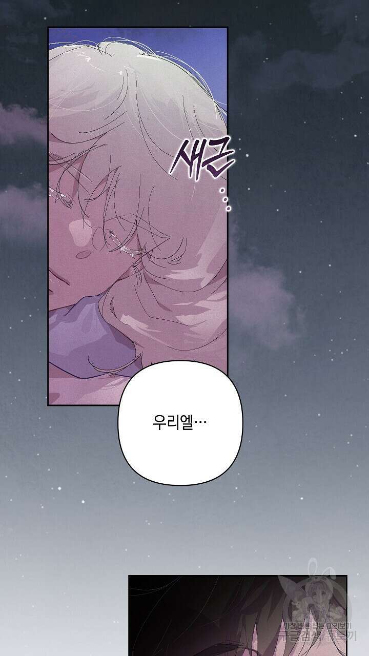 스티그마 이펙트 91화 4