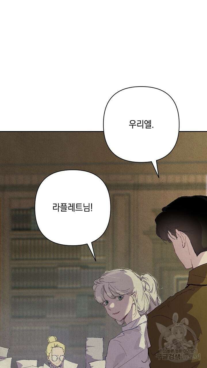 스티그마 이펙트 91화 8