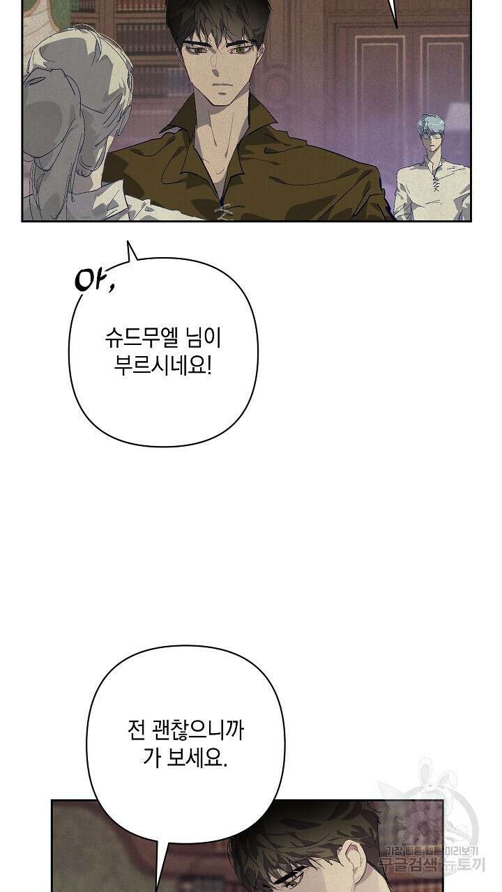 스티그마 이펙트 91화 12