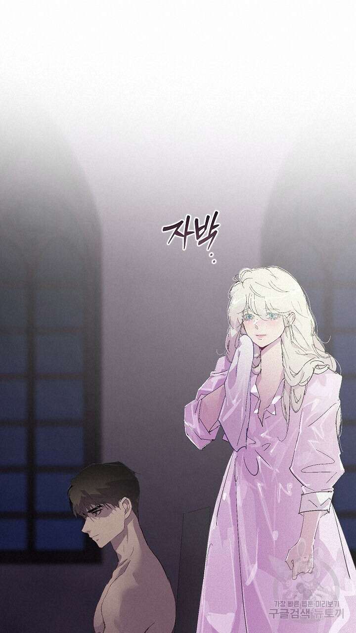 스티그마 이펙트 91화 15