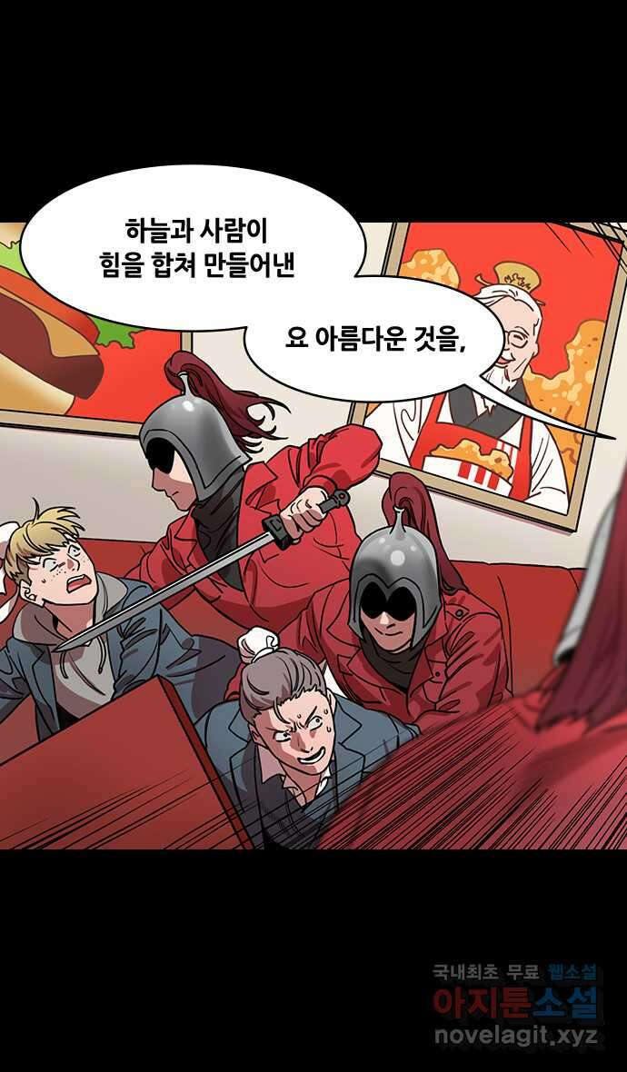 삼국지톡 이릉대전_32.사마의, 니가 뭔데? 4