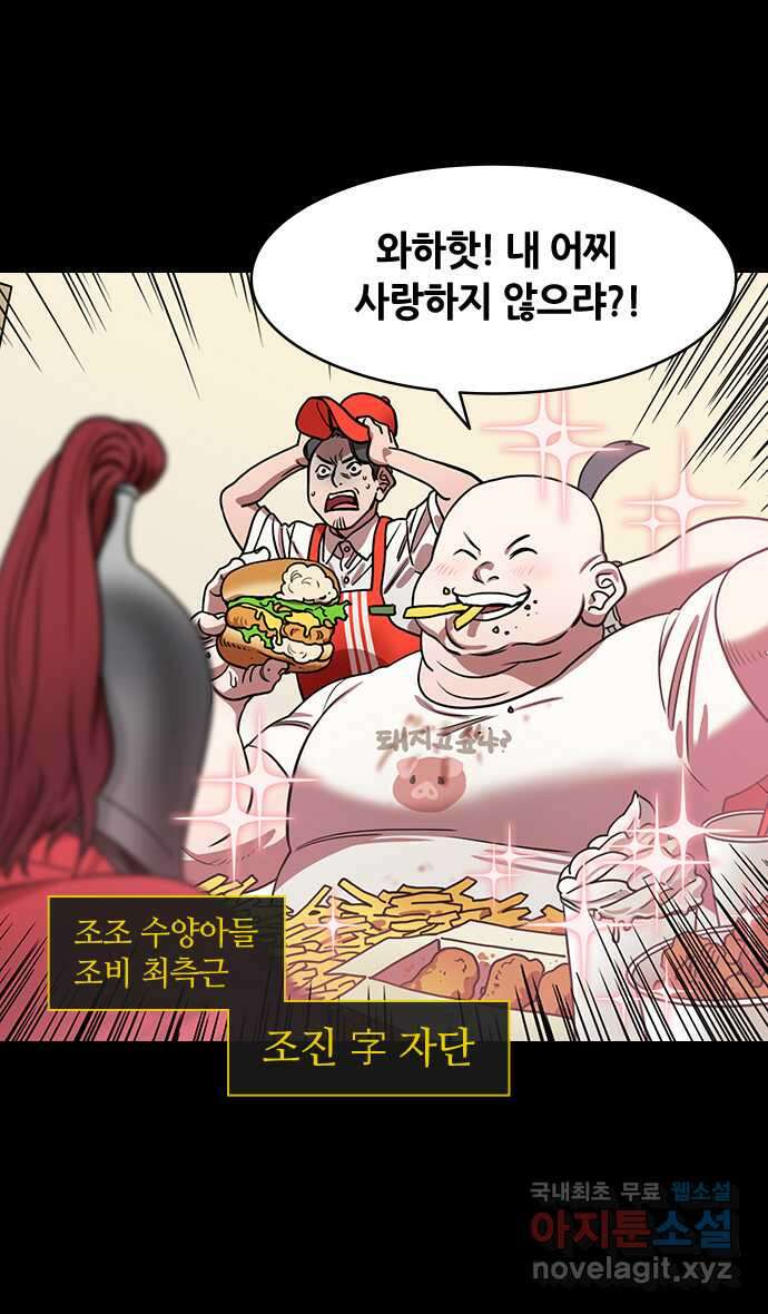 삼국지톡 이릉대전_32.사마의, 니가 뭔데? 5