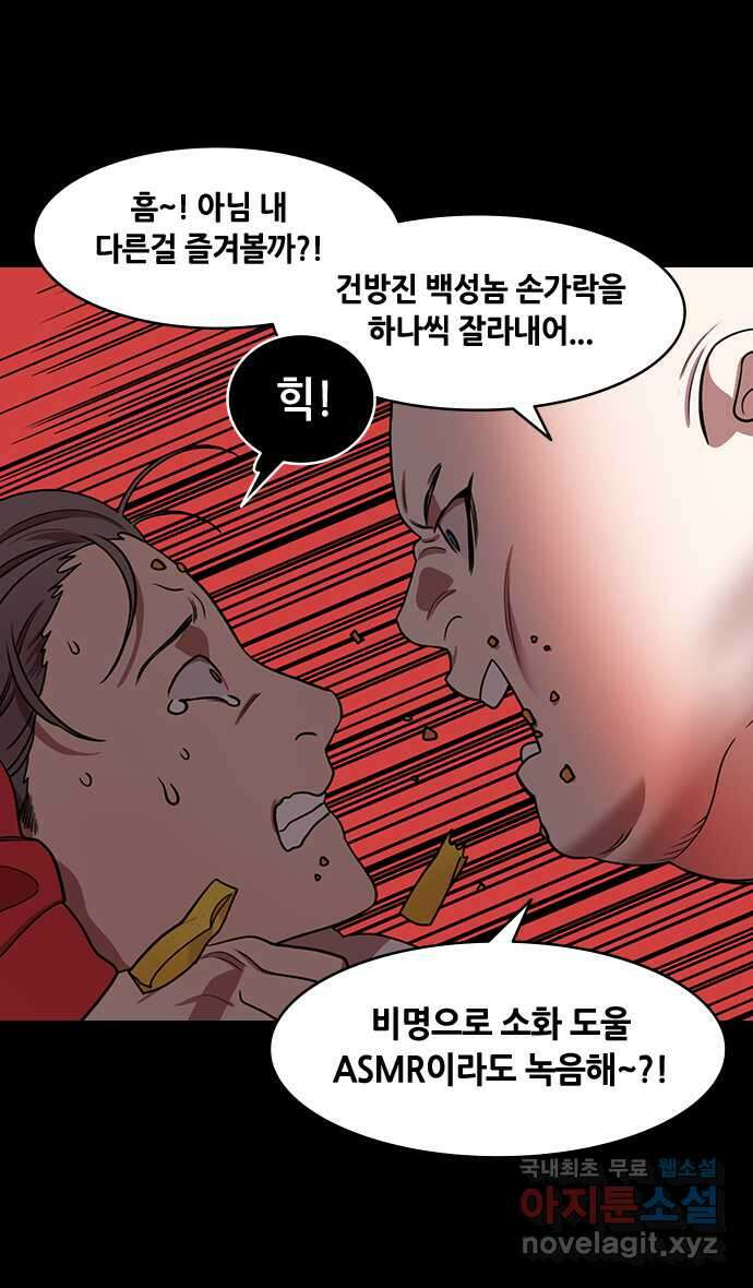 삼국지톡 이릉대전_32.사마의, 니가 뭔데? 6