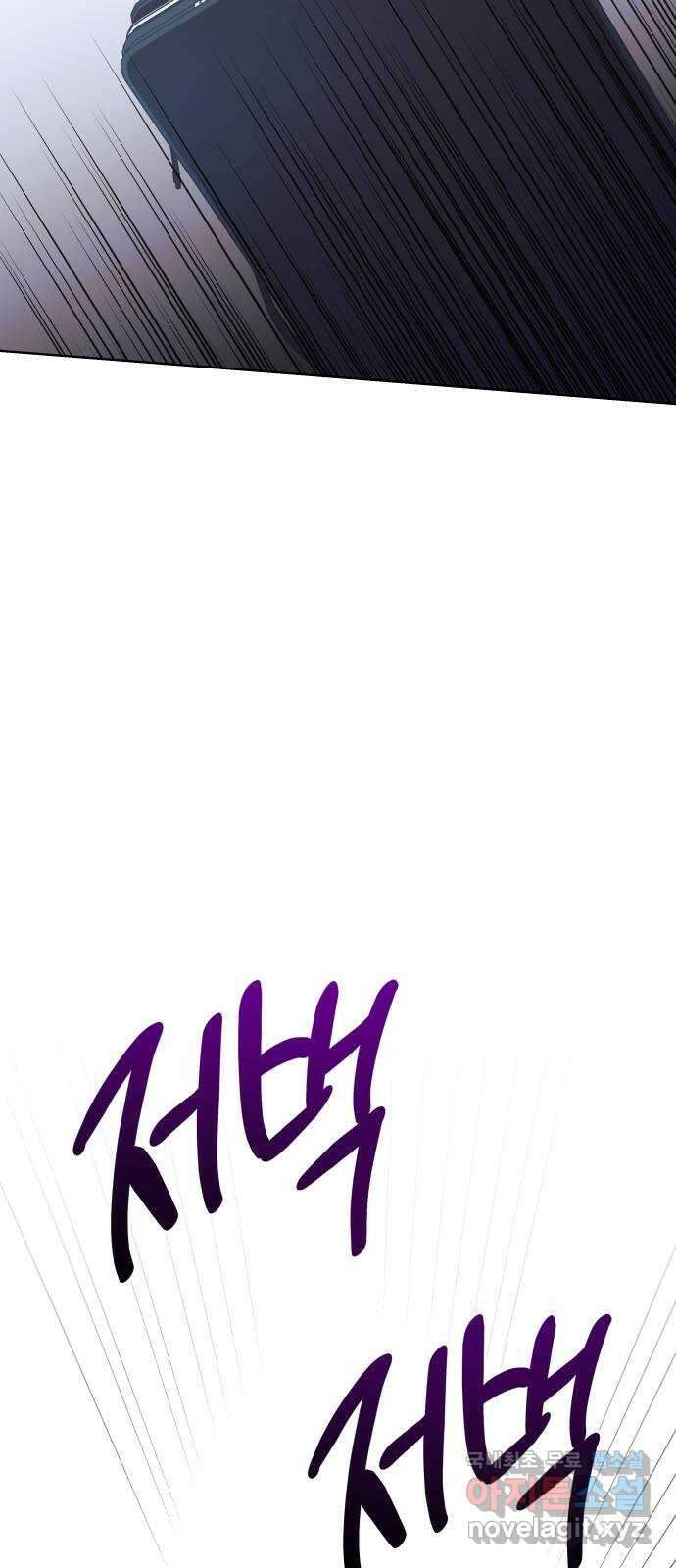 은밀한 재택근무 38화 3