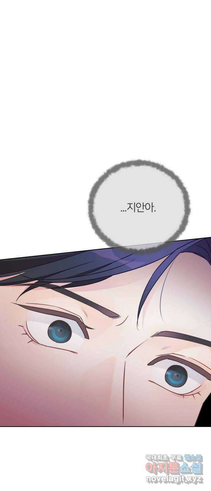 은밀한 재택근무 38화 12