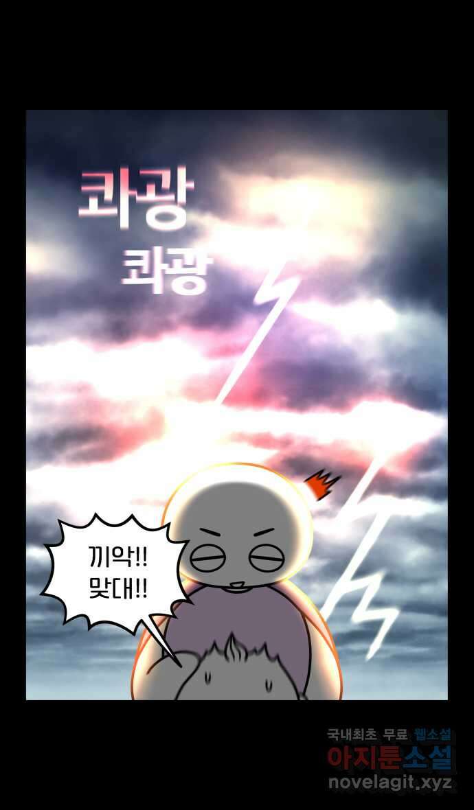 웅크 129화 - 33주차 (1) 5