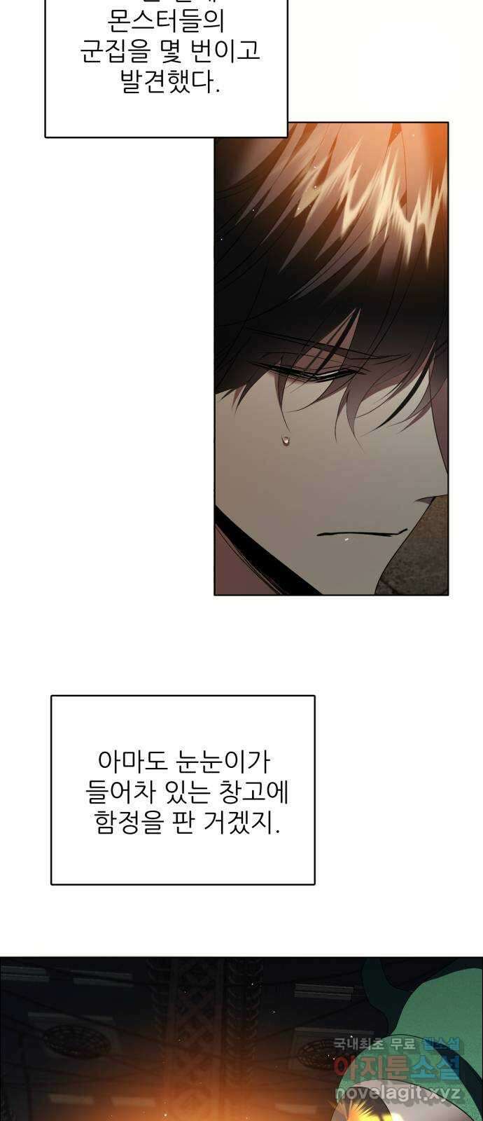 제로게임 [368] 자조적인 5