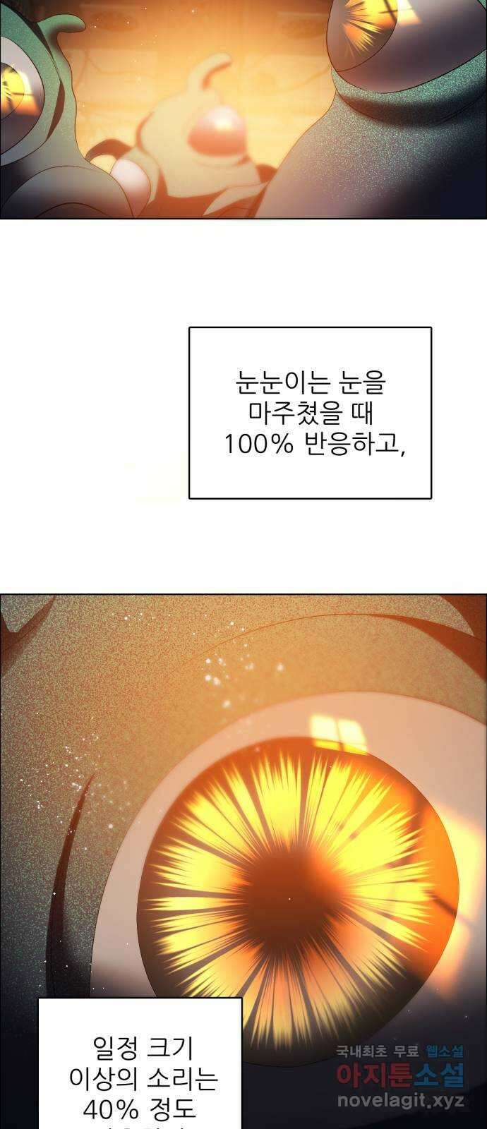 제로게임 [368] 자조적인 6