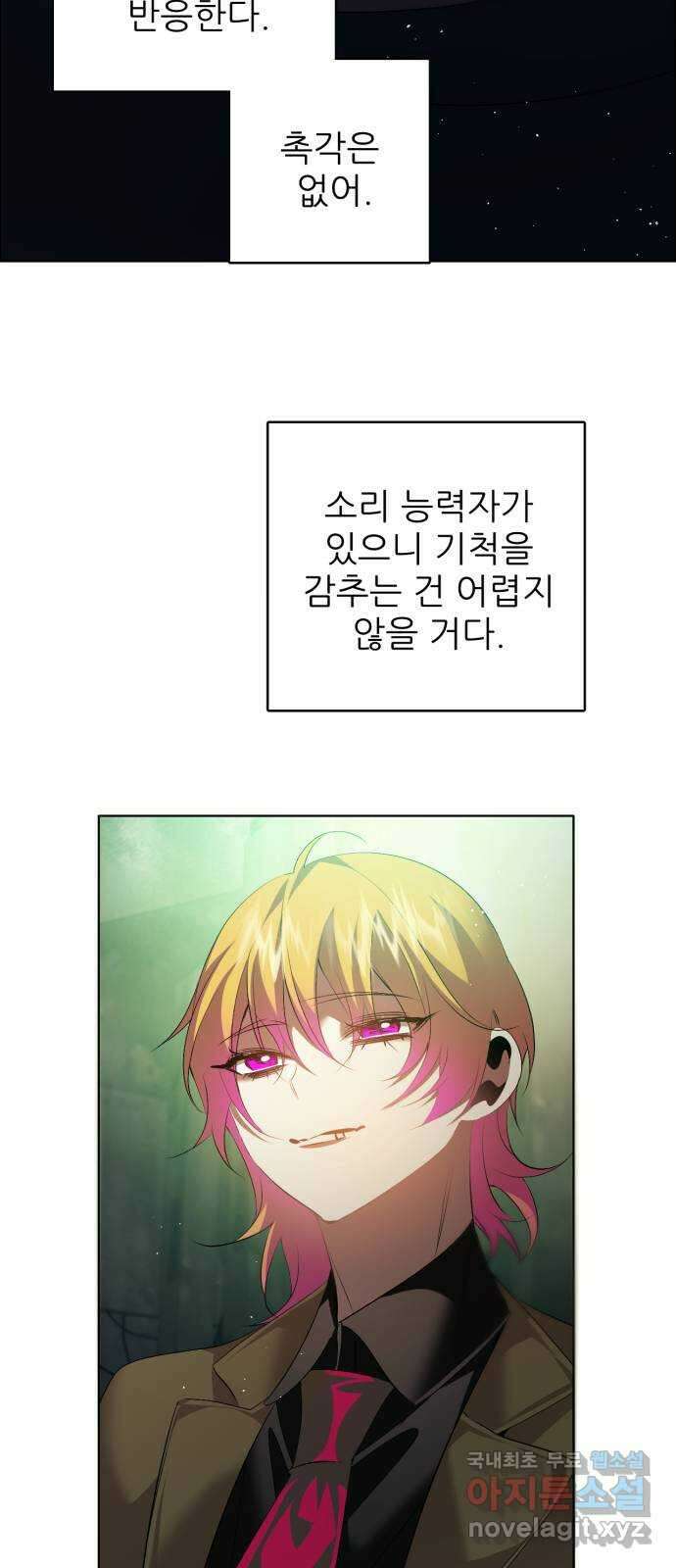 제로게임 [368] 자조적인 7