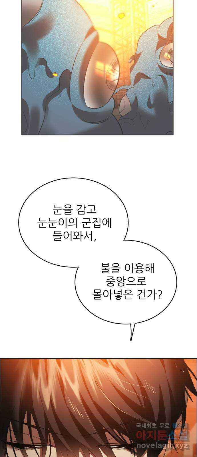 제로게임 [368] 자조적인 11