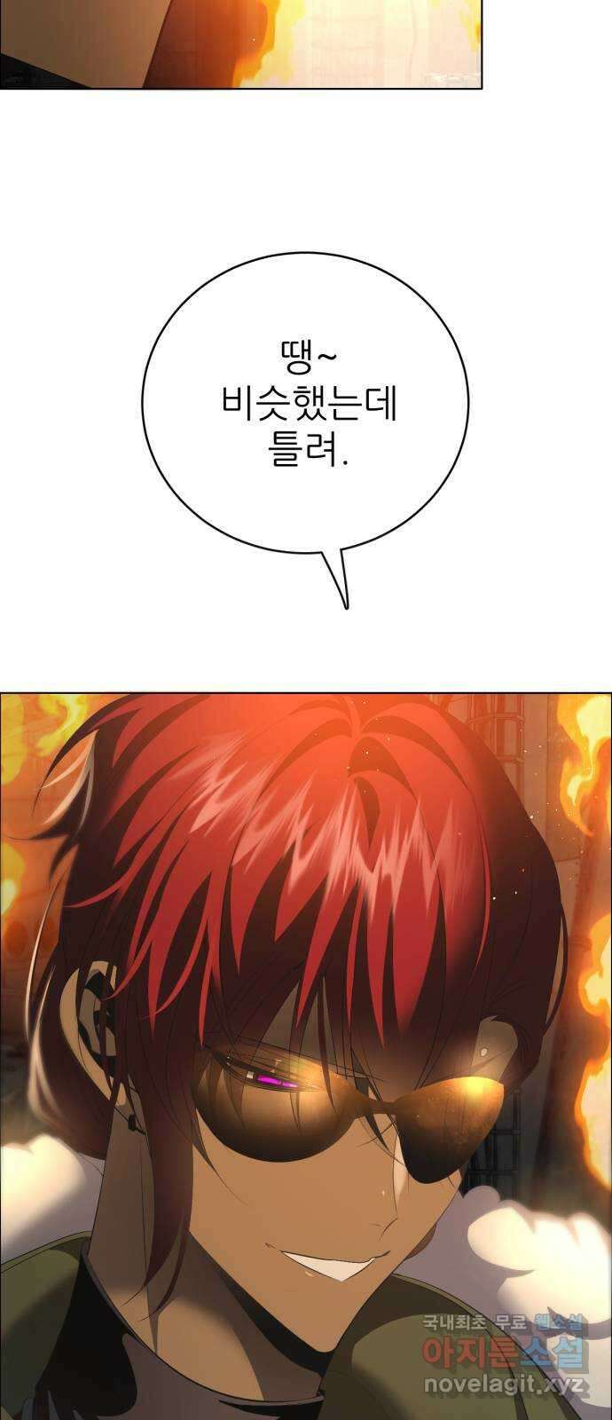 제로게임 [368] 자조적인 13