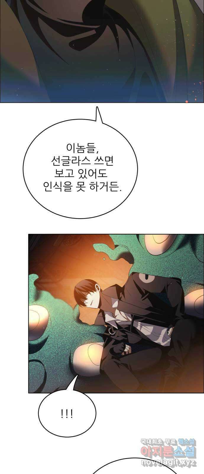 제로게임 [368] 자조적인 14