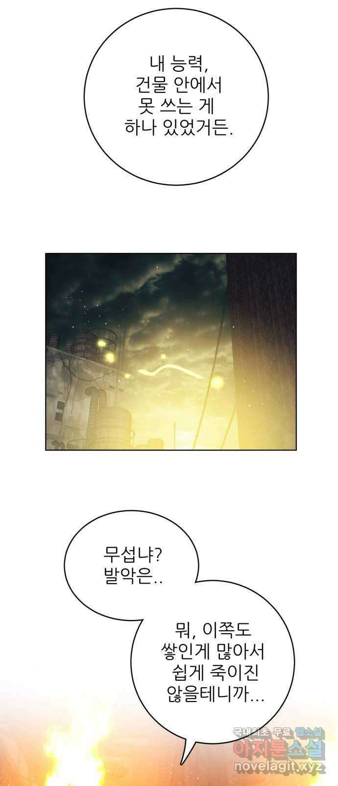 제로게임 [368] 자조적인 17