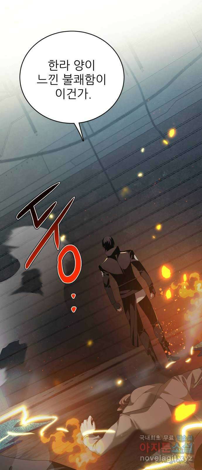 제로게임 [368] 자조적인 26