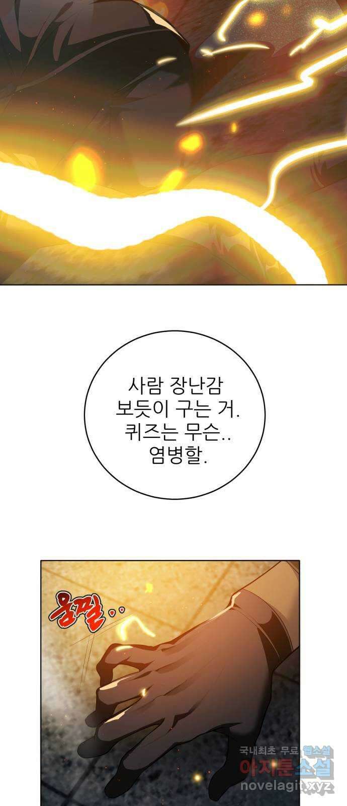 제로게임 [368] 자조적인 27