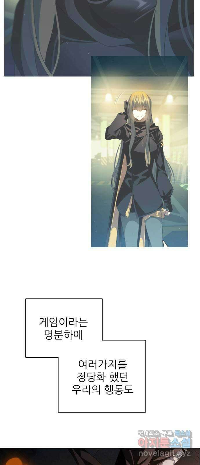 제로게임 [368] 자조적인 29