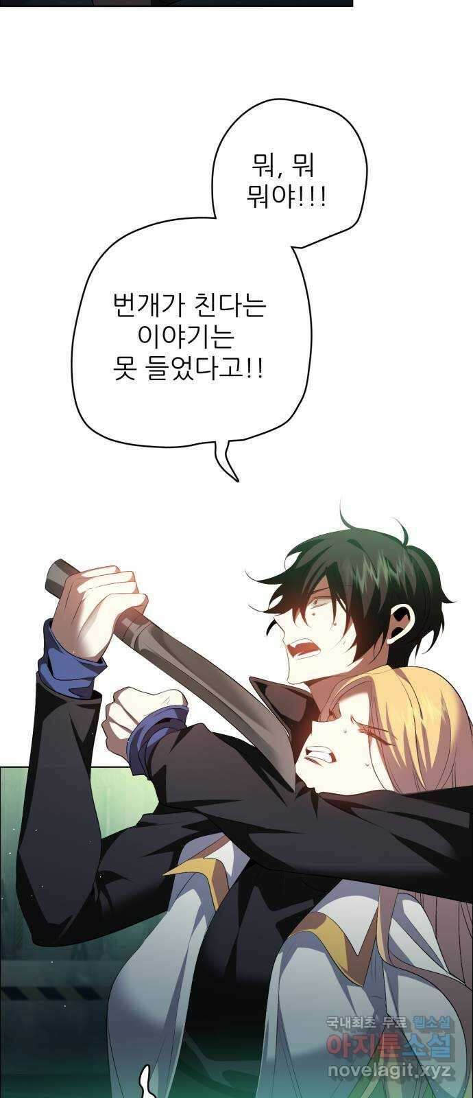 제로게임 [368] 자조적인 34