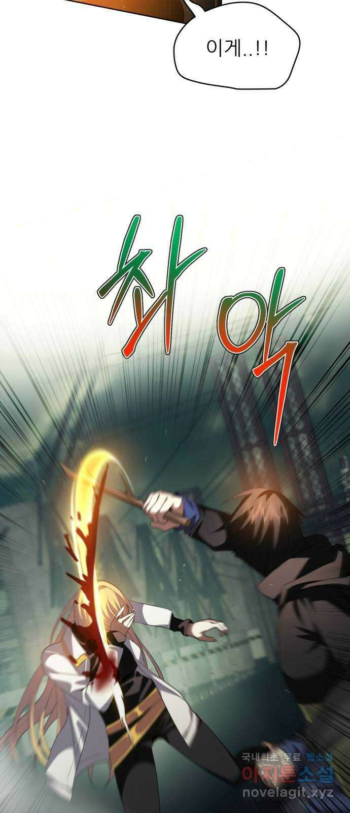 제로게임 [368] 자조적인 45