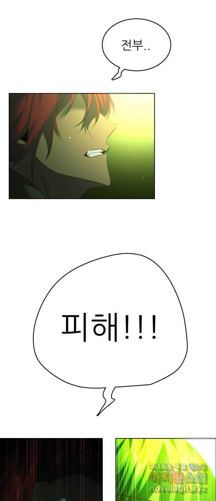 제로게임 [368] 자조적인 57