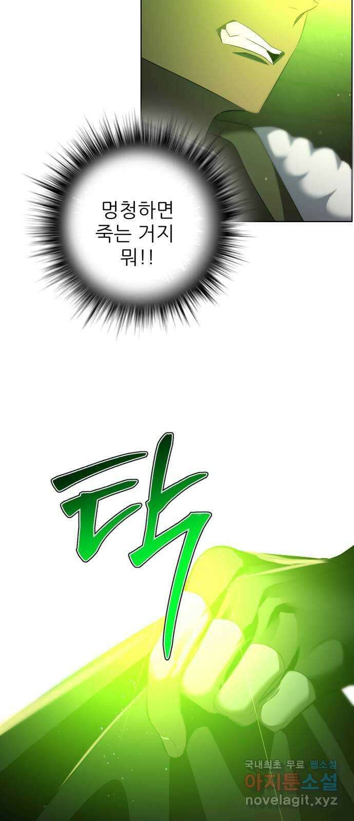제로게임 [368] 자조적인 62