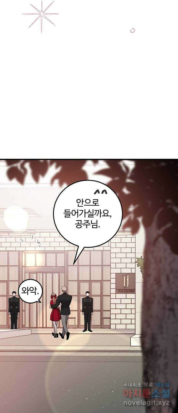 팀장님은 신혼이 피곤하다 48화 17