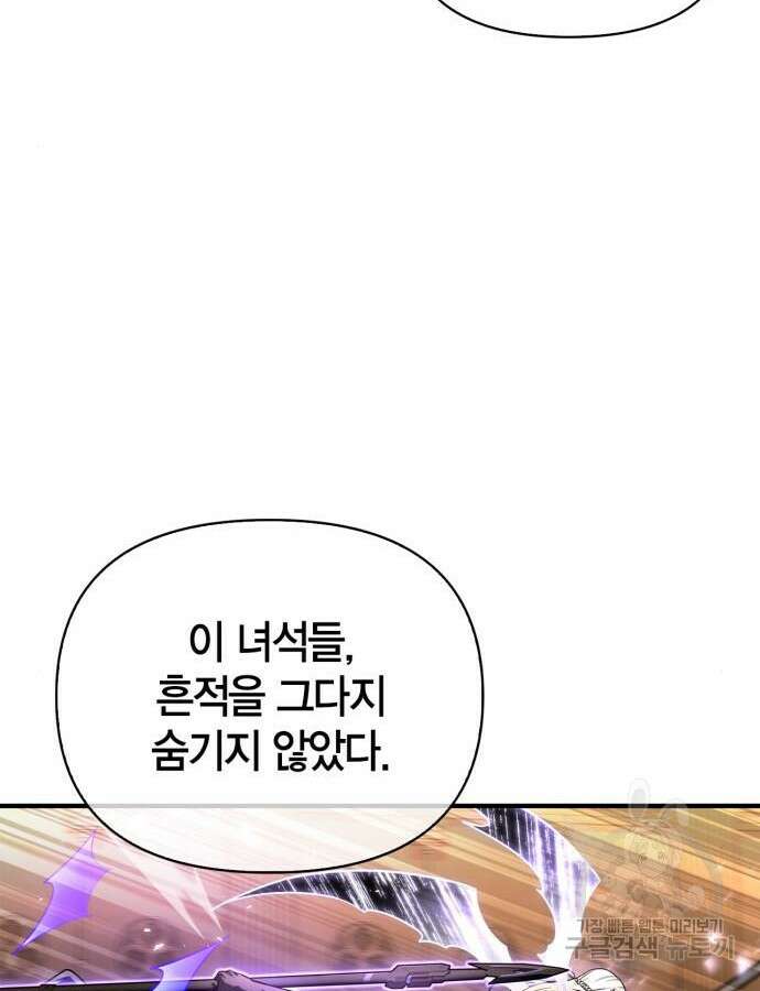 초인의 게임 85화 11