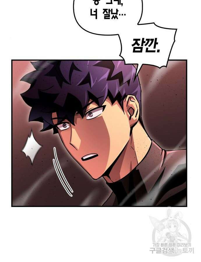 초인의 게임 85화 19