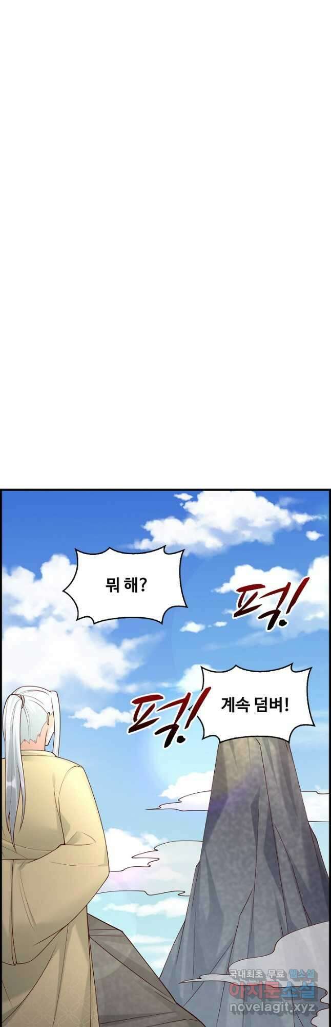 무역: 운명을 거스르다 252화 2