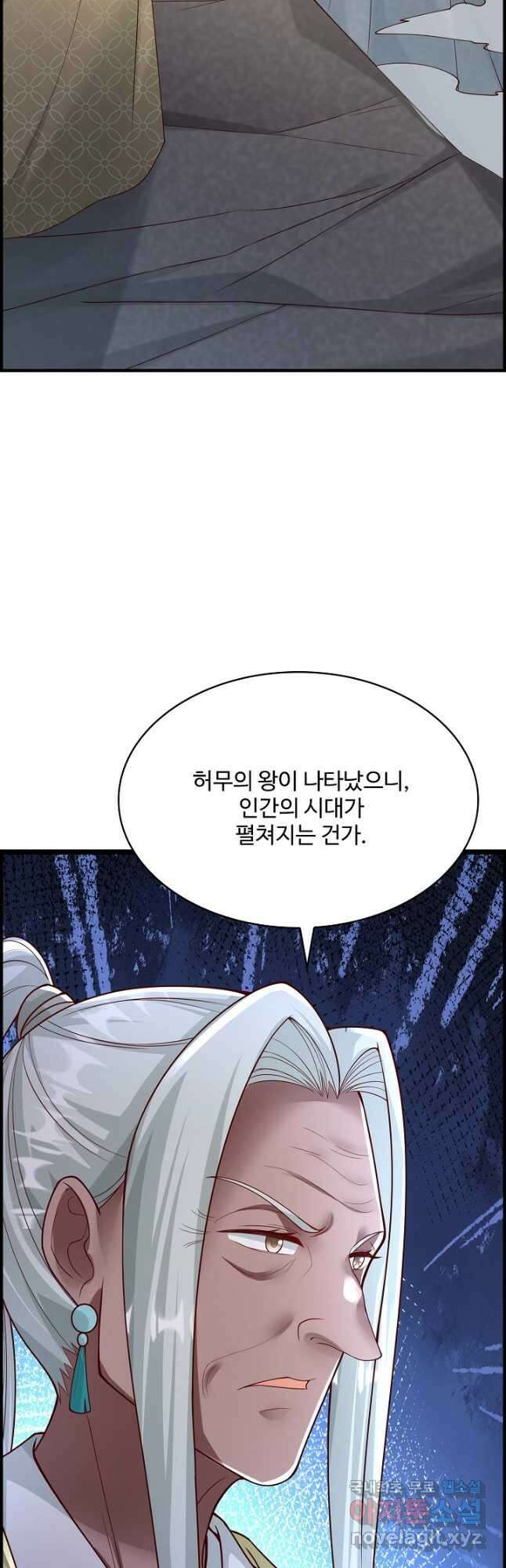 무역: 운명을 거스르다 252화 3