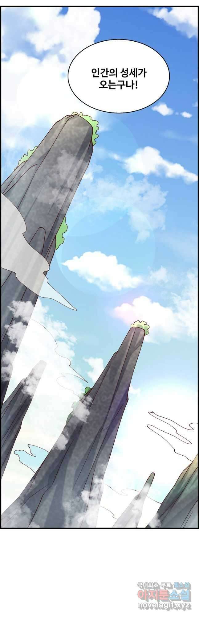 무역: 운명을 거스르다 252화 5