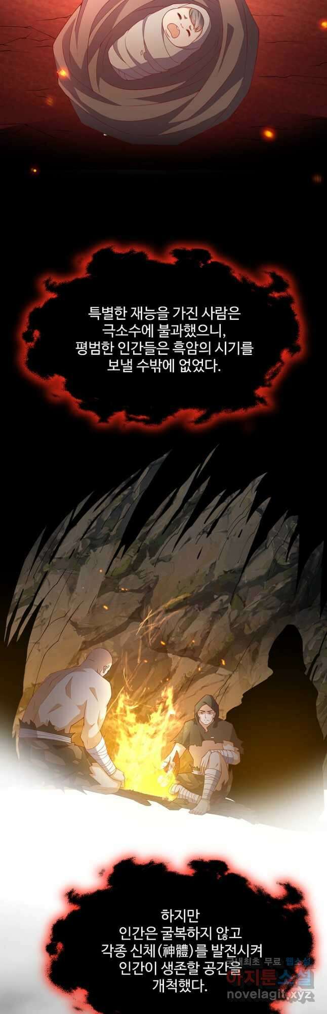 무역: 운명을 거스르다 252화 8