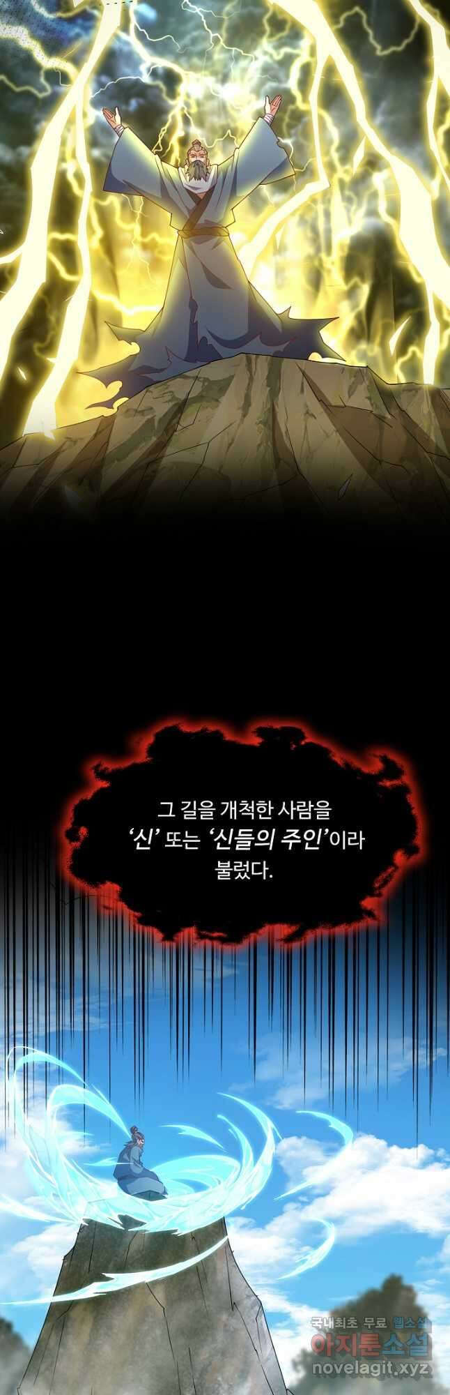 무역: 운명을 거스르다 252화 10