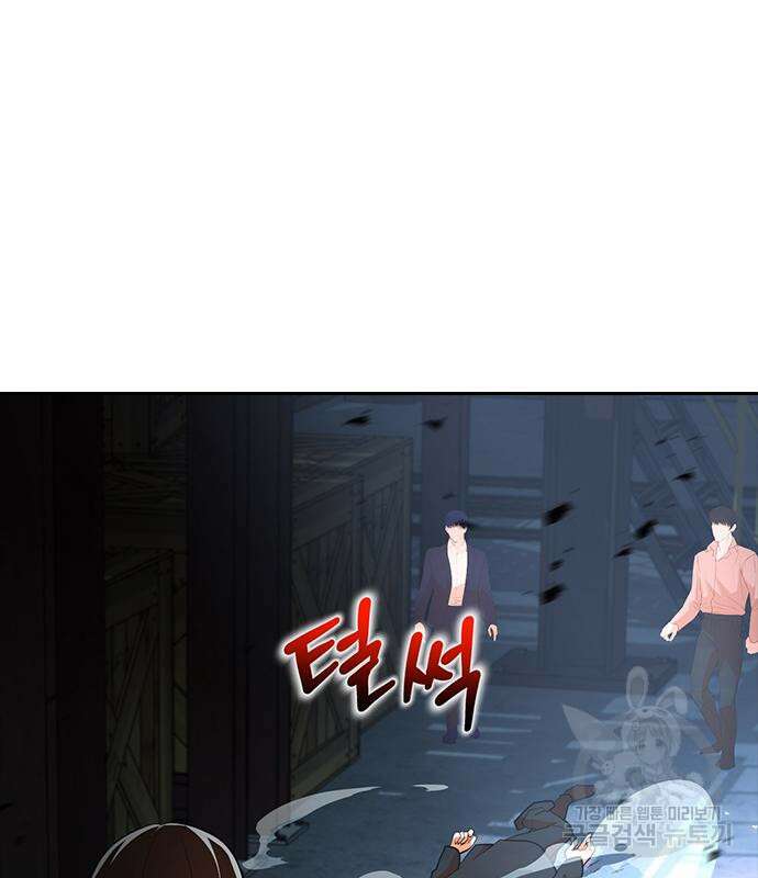 랜덤채팅의 그녀! 314화 2