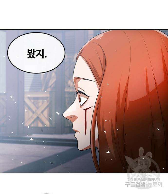 랜덤채팅의 그녀! 314화 4